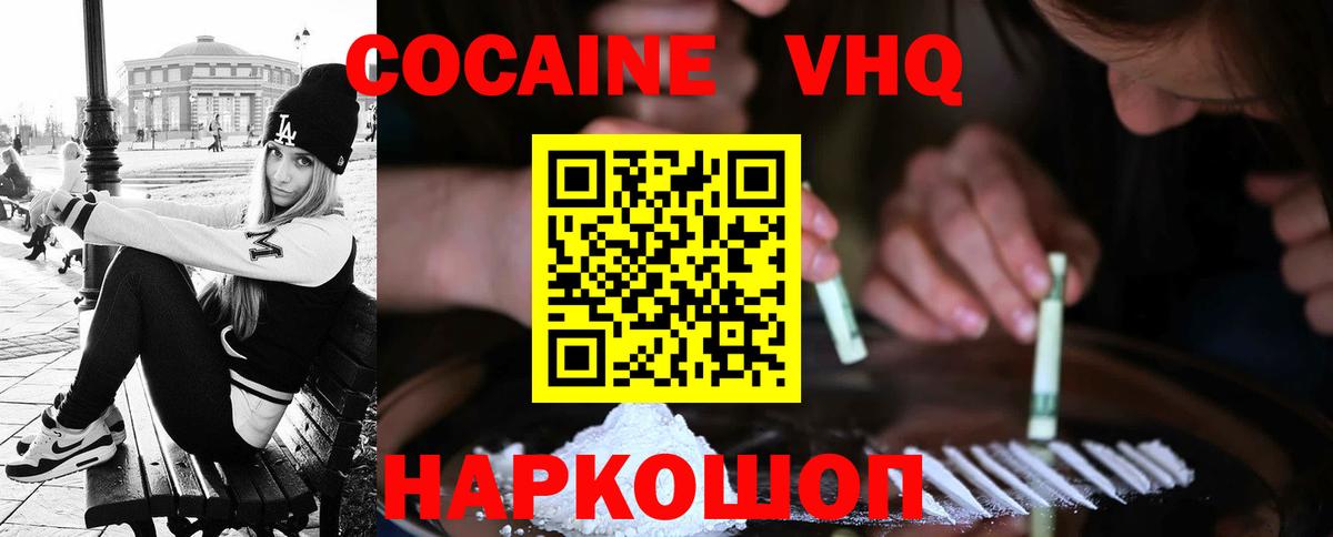 КОКАИН 99% Лениногорск
