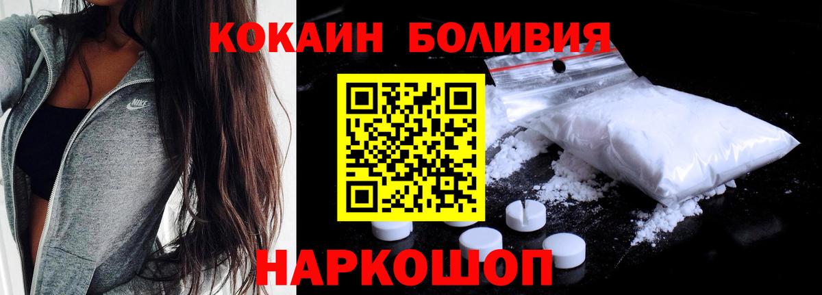 Cocaine Колумбийский  Вход с VPN  Кокаин  Лениногорск 