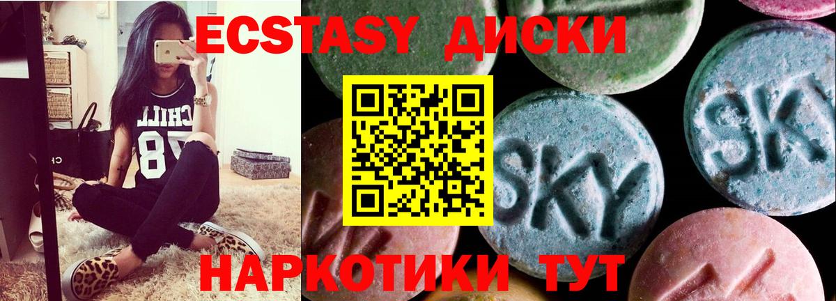 Экстази VHQ  Ecstasy  Лениногорск  Вход с VPN  Ecstasy 99% 