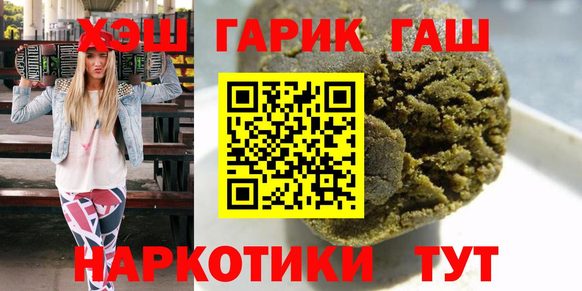 Лениногорск  ГАШИШ Premium  ГАШ  Вход с VPN 