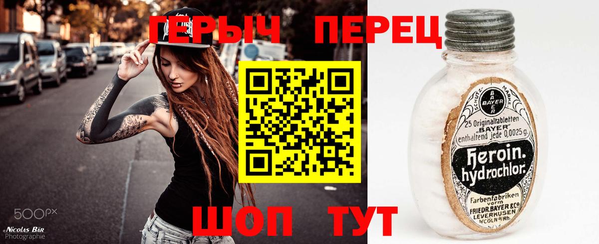 Героин герыч  Героин  Лениногорск  Вход с VPN 