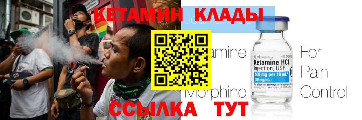 Кетамин VHQ  Вход с VPN  Кетамин VHQ  Лениногорск 