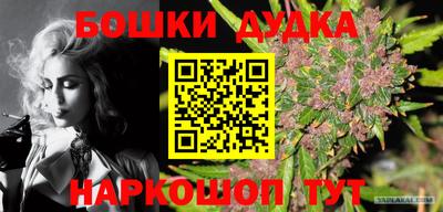 гашиш Бузулук