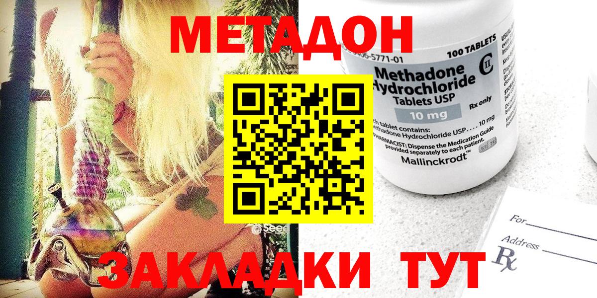 Лениногорск  МЕТАДОН белоснежный  Вход с VPN 