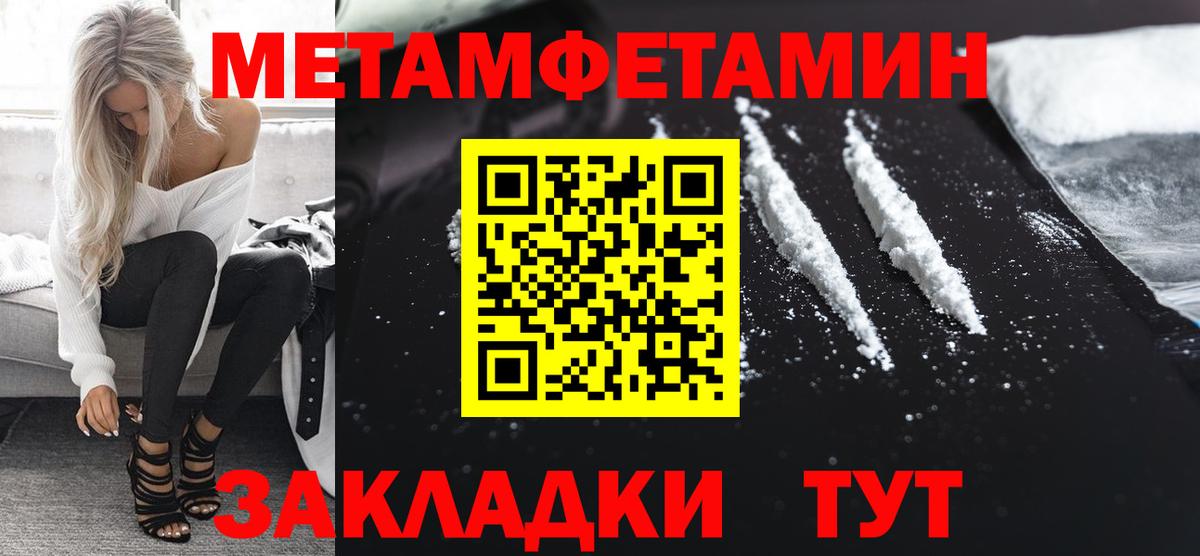 МЕТАМФЕТАМИН витя  Метамфетамин  Лениногорск  Вход с VPN 