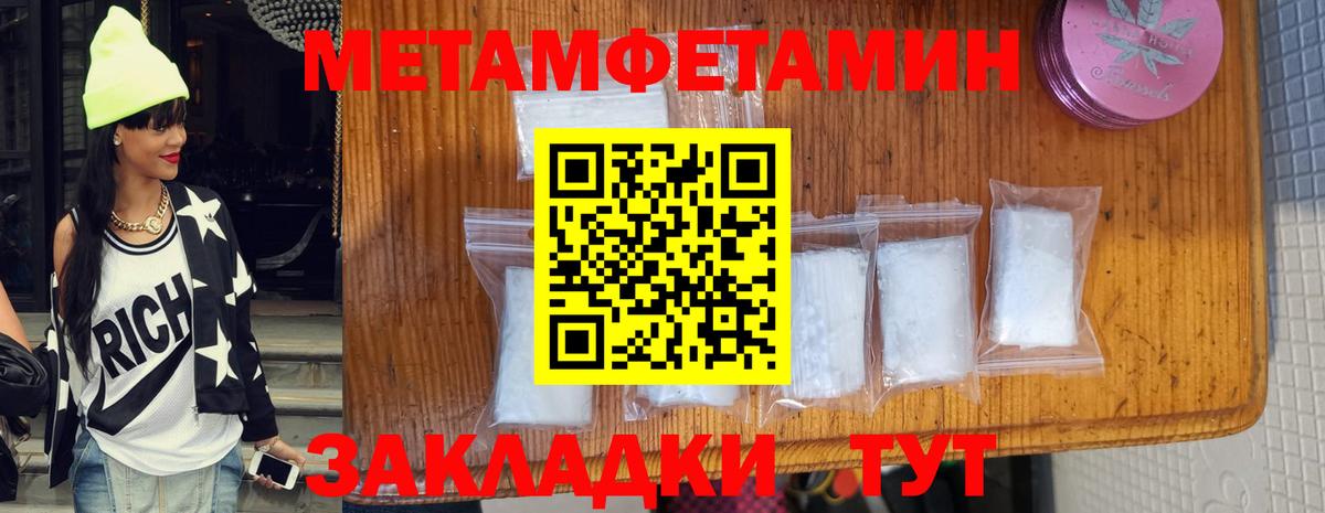 Метамфетамин винт Лениногорск