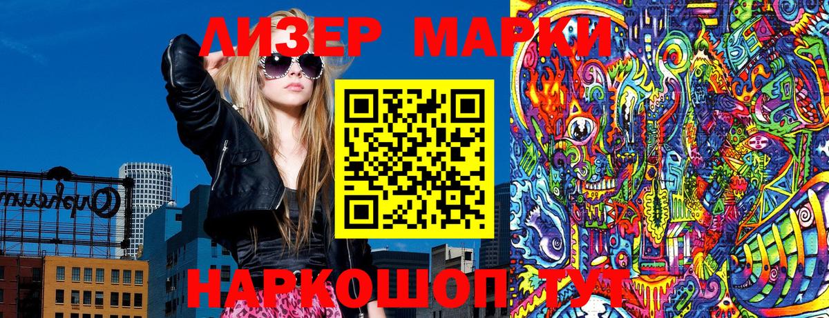 Лениногорск  Марки N-bome  Марки NBOMe 1,8мг  Вход с VPN  Марки NBOMe 1,8мг 