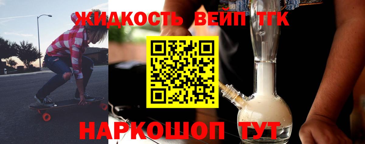 Дистиллят ТГК THC oil Лениногорск